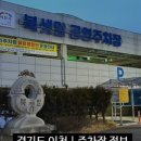 남천상가 공영주차장 이미지