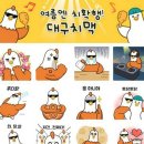 치킹
