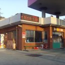 영일주유소 이미지