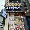 스시어가 | 모라동 맛집] 가성비 회전초밥 ‘어가스시 모라점’ 내돈내산 솔직 후기 (임산부 추천 메뉴 &amp; 리뷰...