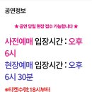 울주 피크닉 콘서트 유월의 밤 이미지