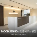 50평 사무실인테리어 : 부산 법률사무소 문정