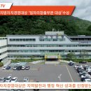 고령군, 제29회 한국지방자치경영대상 ‘일자리창출부문 대상’수상 이미지