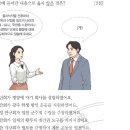 37회 한국사능력검정시험 중급 34번 : 애국계몽운단체들에 대하여 이미지