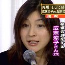 12월 15일 히로스에 료코 결혼 발표 및 기자회견 내용 이미지