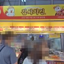 본BOB치킨강정 | 수유시장 닭강정 맛집 김씨치킨 후기
