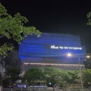 길음 서울미디어문화마루 | 푸라닭 길음역점 내 입맛에는 푸라닭이 좋다