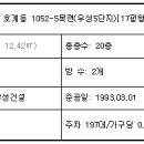 목련5단지우성2차 이미지