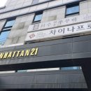 서 예 | 국회의사당역 맛집 점심 숯불 이수쭈꾸미 서여의도점 철판쭈꾸미 후기