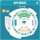 남산체육관 | [V-리그] 여자배구 GS칼텍스 홈 경기 장충체육관 G2구역 6열 후기