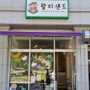 람지샌드 이미지