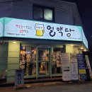 얼맥당 방학점 이미지