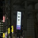 코아모텔 | [시흥] 오이도 근처 가성비 좋은 일본 감성 가득한 ‘시티즈 호텔’추천하는 솔직후기
