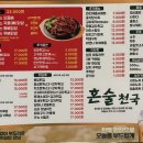 혼술천국 이미지