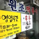 손맛떡볶이 이미지