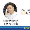 LBA경남공인중개사사무소 이미지