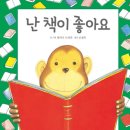 동화책