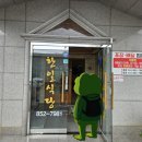 한일식당 - 사천시 | 사천읍 현지인 추천맛집 쌈싸먹는 김치찌개 '한일식당' 후기