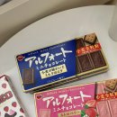 리뷰! 알포트 초콜릿/센자쿠 농후 토마토 사탕/헬로키티 컵라면/메이지 아폴로 딸기 초콜릿/크리스피...