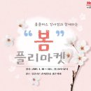홈플리