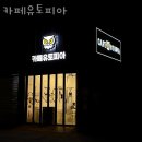 양주카페 카페유토피아 경기도핫플 가볼만한곳 후기