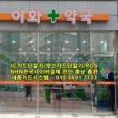 레이크이화약국 이미지