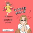 덕천헤어학원에서 디자이너의 꿈을!(자격증, 필기, 실기)