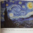 《아트인문학》 6장. 광학, 캔버스에 빛을 가져오다