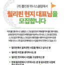 골프 사업 국내및 국외 지사장 모집중입니다(여성분 가능) 이미지