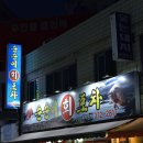 순순이회포차