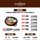 브라운곱창(인천논현본점)