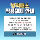카인드방역