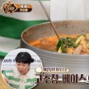 태양추어탕 이미지