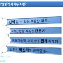 믿음컨설팅 공인중개사사무소 이미지
