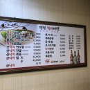 전원낙지마당 이미지