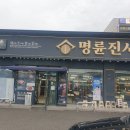 명륜진사갈비광주 - 광주시 경충대로 876 | 명륜진사갈비광주