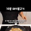 해피요리/10분 돼지불고기 이미지