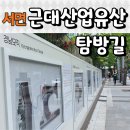 대경화학㈜ | [서면 근대산업유산 탐방길] 서면 동천은행나무길 놀이마루 담벼락이 확 바꼈어요!