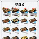 오 닭꼬치 이미지