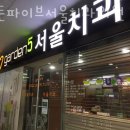 가든파이브서울치과의원 이미지