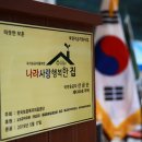 행복복권나라