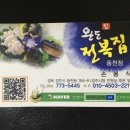 경주남산식품 이미지