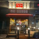 해피로 PC방 양주옥정점 | 양주 옥정 술집 추천 🍻 [ 치치(Chichi) 양주옥정점 ]솔직 후기!