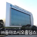 동아포장물류