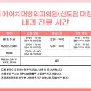 대항외과의원 네이버블로그