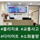 담소한의원 이미지