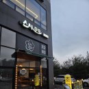 풍산프라자 개방화장실 | [고양 중산동] 풍산역 맛집 혼밥추천 초밥집, 스시모모