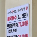 시골생삼겹우렁쌈밥 이미지