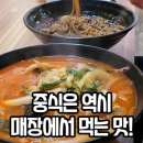 최짬뽕 달인 네이버블로그