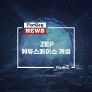 백플랜에듀 이미지